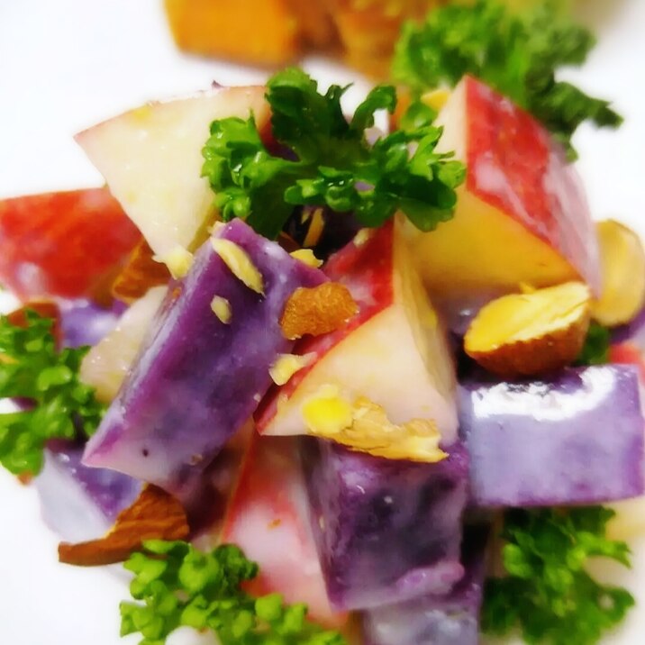 紫さつま芋と林檎のカラフルサラダ★ヨーグルトソース